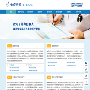 日本细胞免疫疗法_肿瘤免疫治疗_NK细胞疗法 - 免疫密码