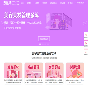 美发店收银会员系统_预约开卡业绩统计一体化_手机电脑双端管店