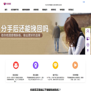 专业情感婚姻挽回咨询服务_爱情婚姻挽回修复公司_全程一对一指导【筑爱重圆】