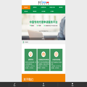 上海恩凡知识产权代理有限公司
