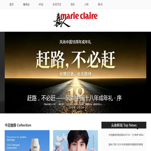佳人网-高端女性时尚网站|嘉人时尚网- 全球时尚生活方式平台