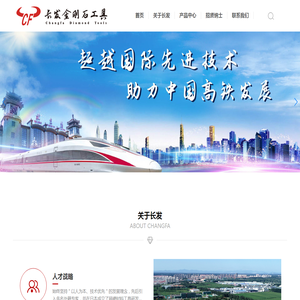 长发金刚石 长发金刚石