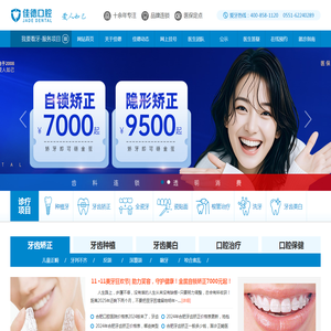 合肥口腔|合肥牙科|合肥佳德口腔【官网】