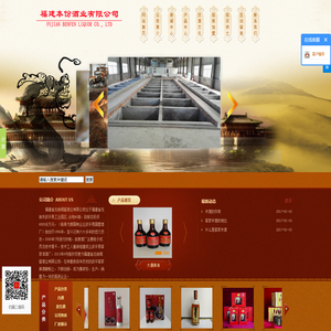 福建本份酒业有限公司_福建客家米酒_客家米酒_龙岩客家米酒_客家米酒招商加盟_客家养生酒_闽窖酒业!