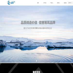 上海步入式恒温恒湿试验箱_高低温快速温变试验箱_必广恒温培养箱