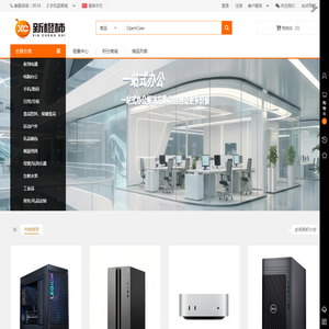 晟典新橙柿-企业团购，正品低价，品质保证，礼品定制，员工福利，办公采购，积分兑换 - 新橙柿