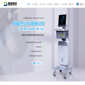 合肥中科博谐科技有限公司