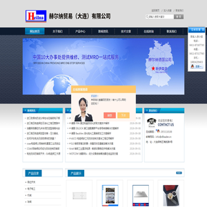 免洗无铅助焊剂_COAX同轴阀_EA电磁阀-赫尔纳贸易（大连）有限公司