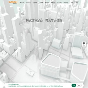 阳光慧碳官网-碳核算与碳减排解决方案服务商-阳光电源旗下