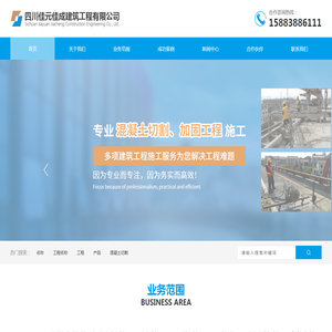 四川佳元佳成建筑工程有限公司 四川佳元佳成建筑工程有限公司