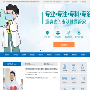 常州白癜风医院_常州白癜风推荐_常州看白癜风医院排名_江苏白癜风白斑治疗 常州白癜风医院_常州白癜风推荐_常州看白癜风医院排名_江苏白癜风白斑治疗