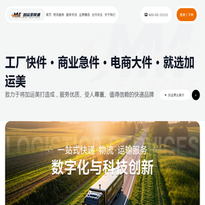 加运美
