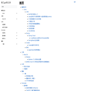 充电桩智能管理平台