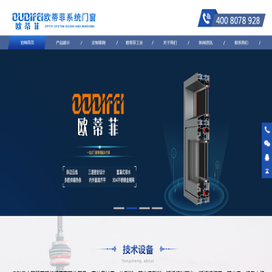 欧蒂菲系统门窗_广东系统门窗 欧蒂菲系统门窗_广东系统门窗