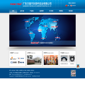 广东方盈汽车部件实业有限公司-汽车制动技术 客车货车制动器
