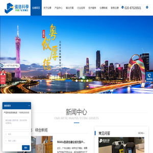 广州仪德精密科学仪器股份有限公司官网