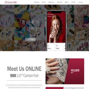 O2NAILS伊莱儿-专业的美甲生态系统方案供应商