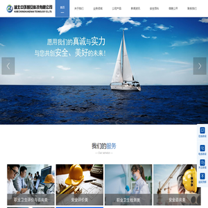 安全环保工程设计_安全隐患排查-湖北中环智安科技有限公司