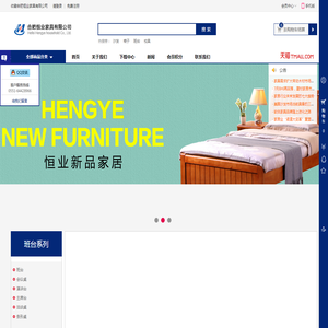 合肥恒业家具有限公司