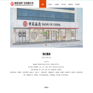 海南宝利广告有限公司-海南广告公司-海南广告设计制作-海南标识设计-