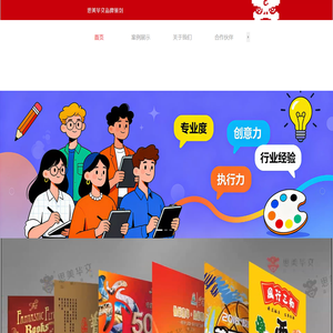 思美华文品牌策划