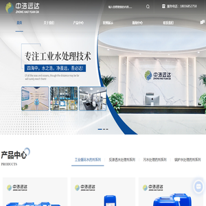 反渗透水处理剂厂家-工业循环水系统-分散剂价格-工业水处理药剂厂家-江苏中浩远达环境工程有限公司