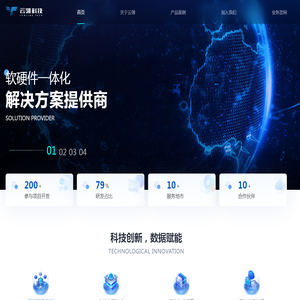 云翎科技官网