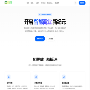 微商派网络