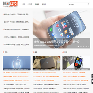 锋潮科技 - 发现科技·改变生活