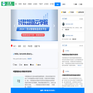 讨教|为专业知识共享而生2022