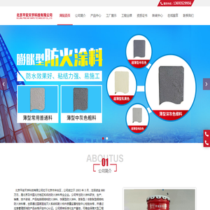 北京平安天宇科技有限公司__平安天宇科技