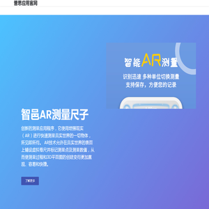 普思应用官网