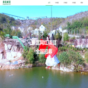 飞天威亚 - 景区威亚