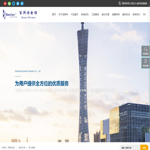 电梯_电梯改造_山东百斯特电梯有限公司_家用电梯，别墅电梯，老楼加装电梯