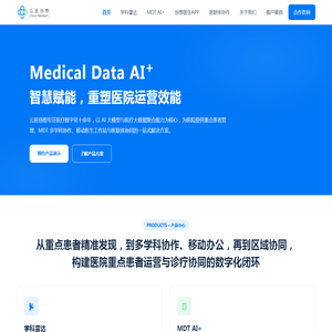 深圳云医创想科技有限公司 - 医疗AI数字化解决方案提供商 | 学科雷达 · MDT AI+ · 创想医生APP · 医联体协作