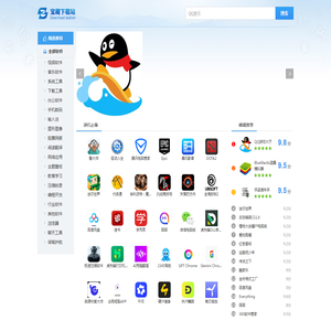 软件下载中心、最安全的软件资源下载