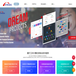 软件开发公司|企业数字化转型合作伙伴|虾咪填海科技官方网站_虾咪填海科技