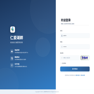 仁爱湖畔表白墙管理后台