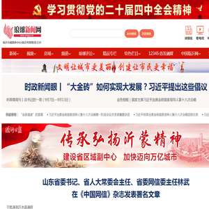 琅琊新闻网
