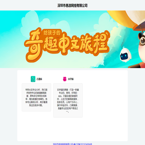 深圳市邑游网络有限公司