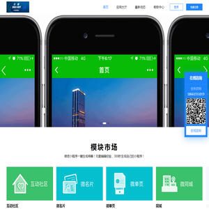 云图微信管理系统