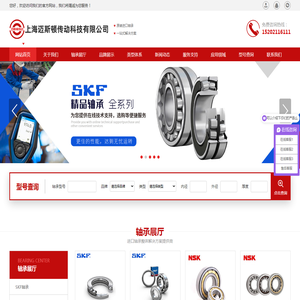 上海迈斯顿传动科技有限公司