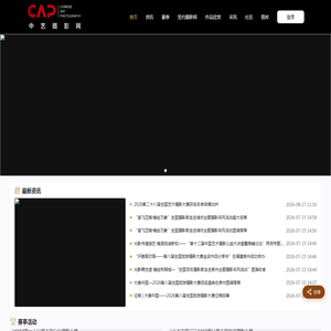 中艺摄影网