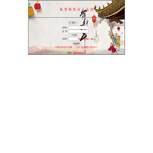 - 系统登陆 - 系统登陆