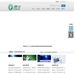 北京智能佳科技有限公司
