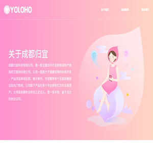 成都归宜