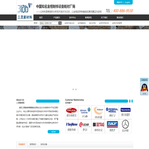 武汉三灵新材料_金相耗材_金相抛光剂_抛光织物_金相镶嵌料