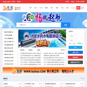 人才招聘网_招聘网_中国人才网 - 求职找工作就上乐招人才网。