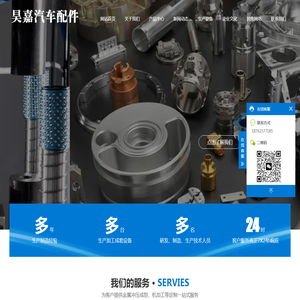 靖江市昊嘉汽车配件有限公司-五金冲压件-精密拉伸件-不锈钢冲压件