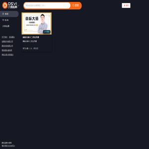 商标大师 - 知识产权商学院